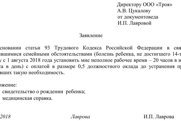 Ссылки кракен 2024