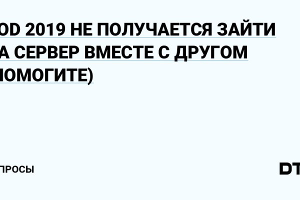 Как написать администрации даркнета кракен