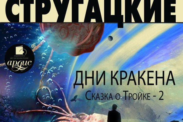 Рабочее зеркало на кракен