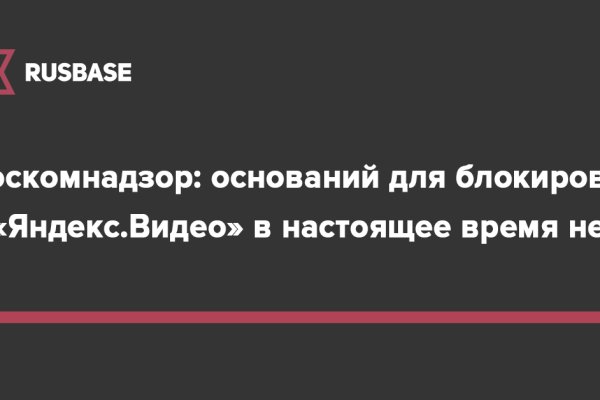 Что такое кракен сайт